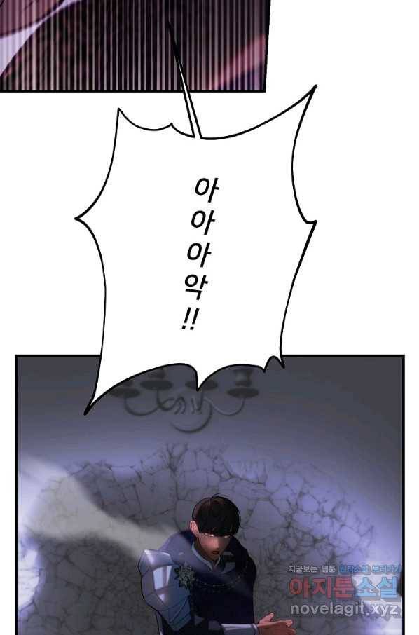 램프의 아미나 142화 86