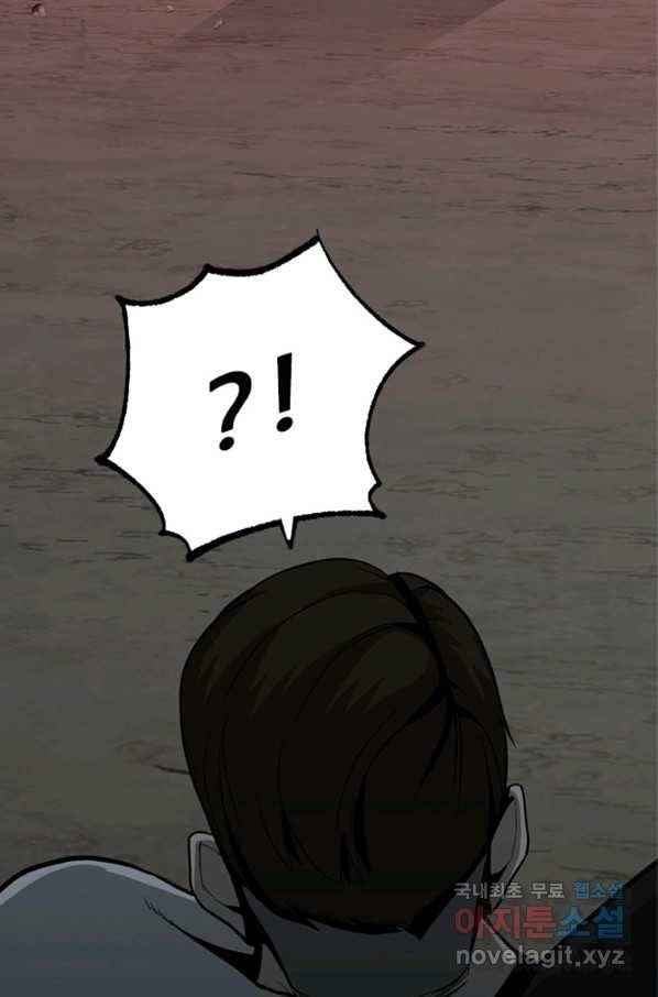 히어로가 되지 않기로 했다 47화 3
