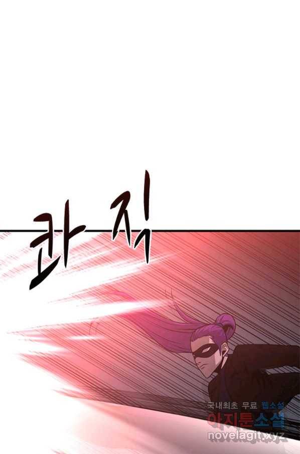 히어로가 되지 않기로 했다 47화 11