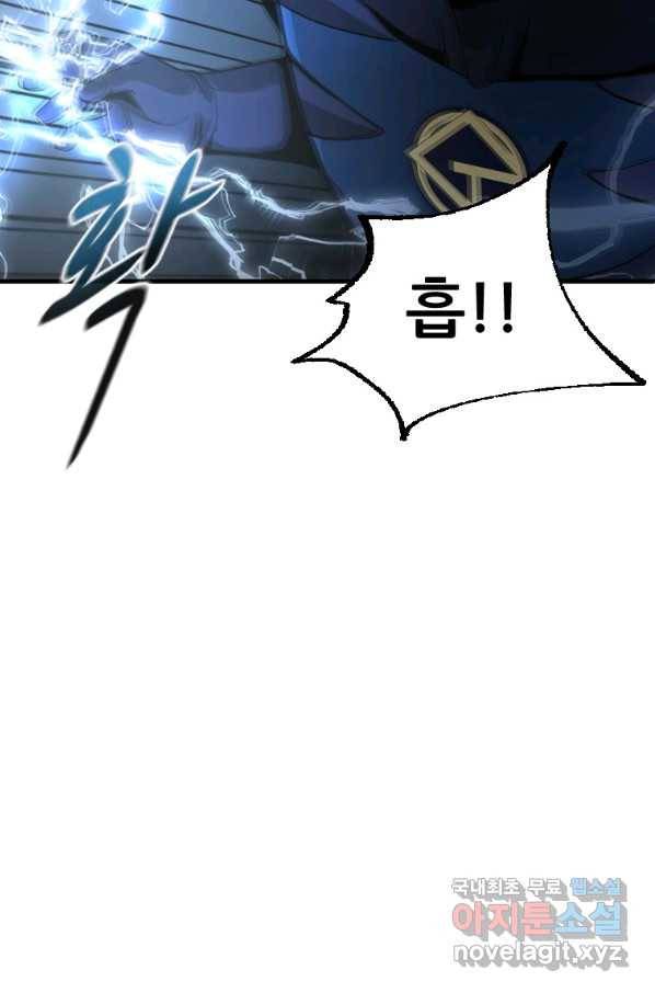 히어로가 되지 않기로 했다 47화 42