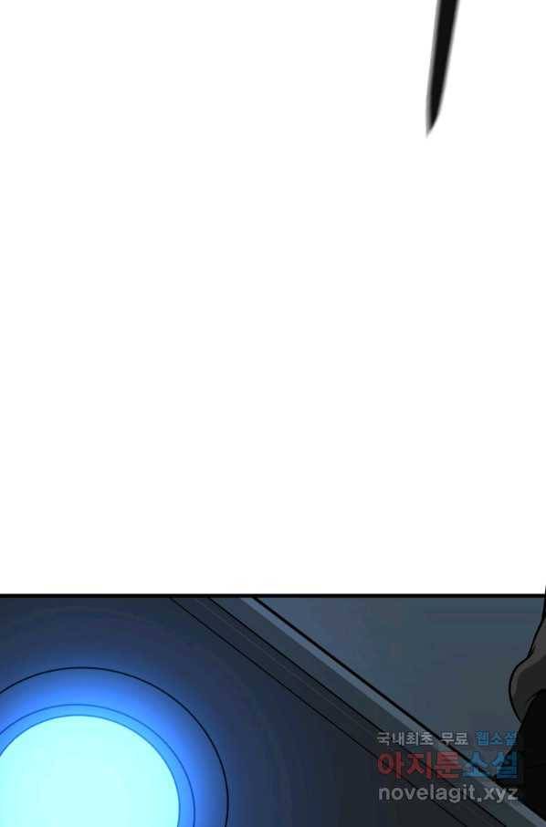 히어로가 되지 않기로 했다 47화 66