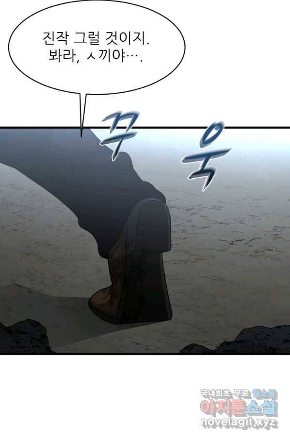 히어로가 되지 않기로 했다 47화 98