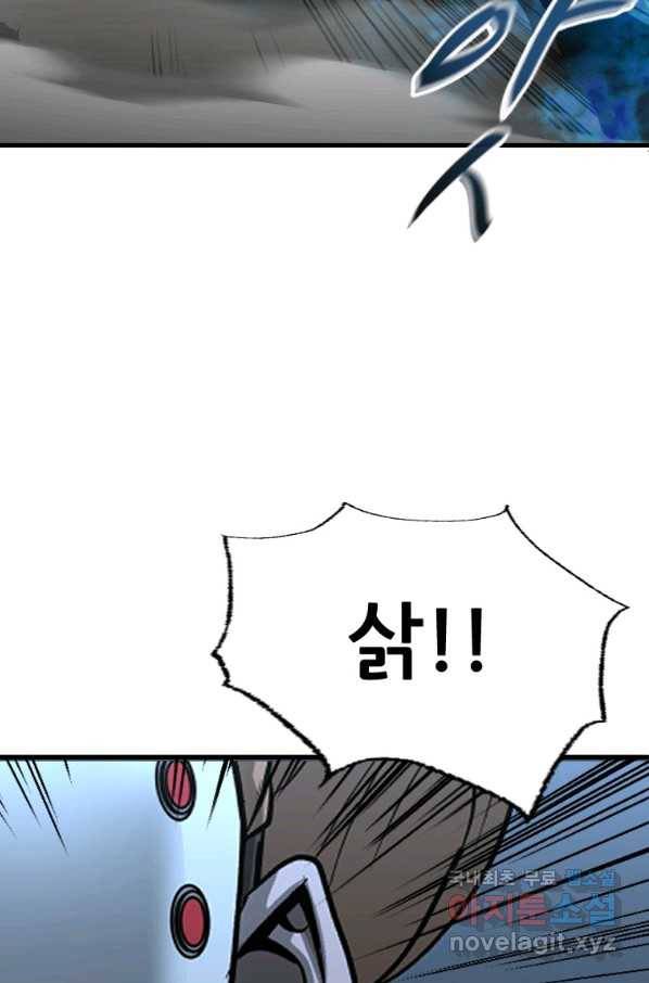 히어로가 되지 않기로 했다 47화 100