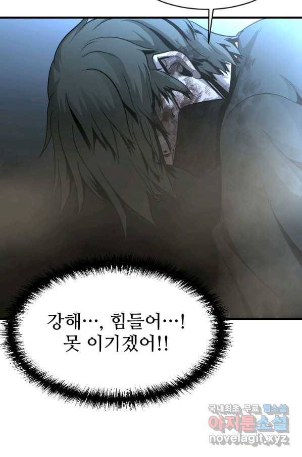 히어로가 되지 않기로 했다 47화 115