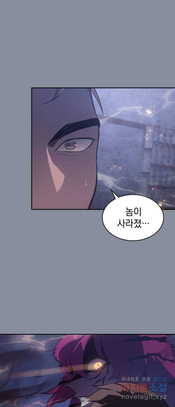 7FATES: CHAKHO 20화 2