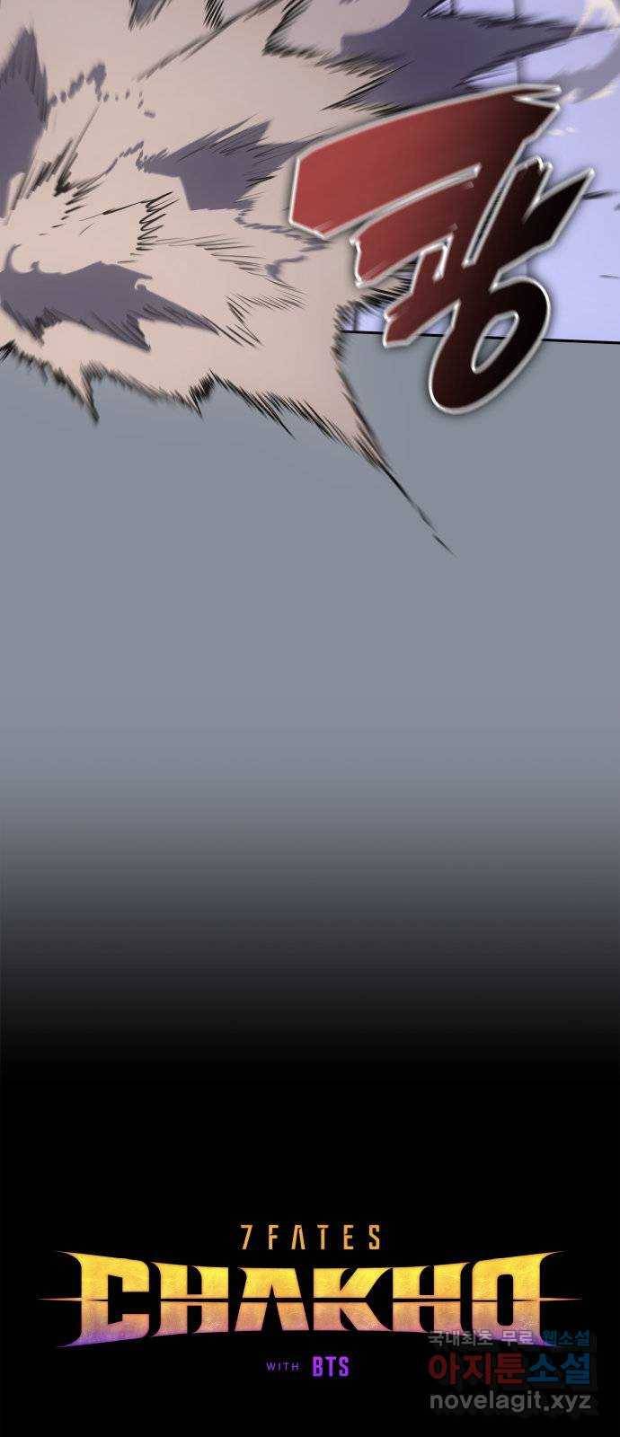 7FATES: CHAKHO 20화 6