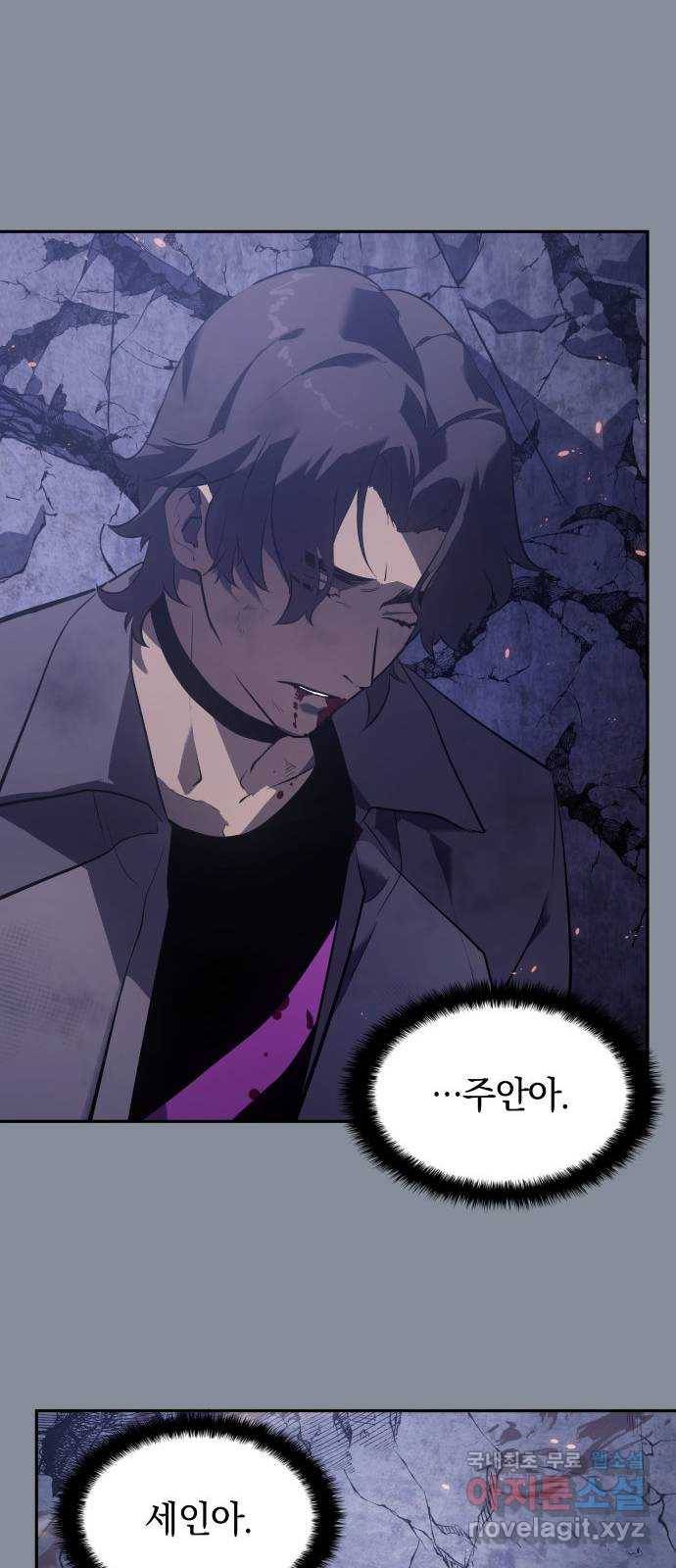 7FATES: CHAKHO 20화 11