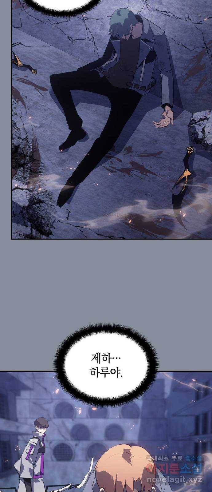 7FATES: CHAKHO 20화 12