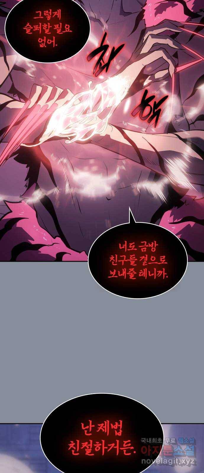 7FATES: CHAKHO 20화 16