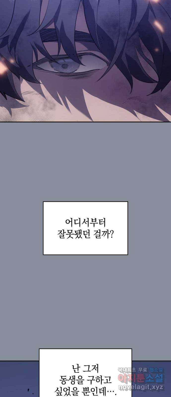 7FATES: CHAKHO 20화 18