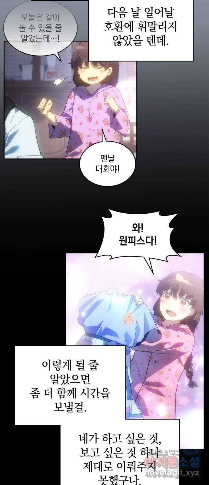 7FATES: CHAKHO 20화 20