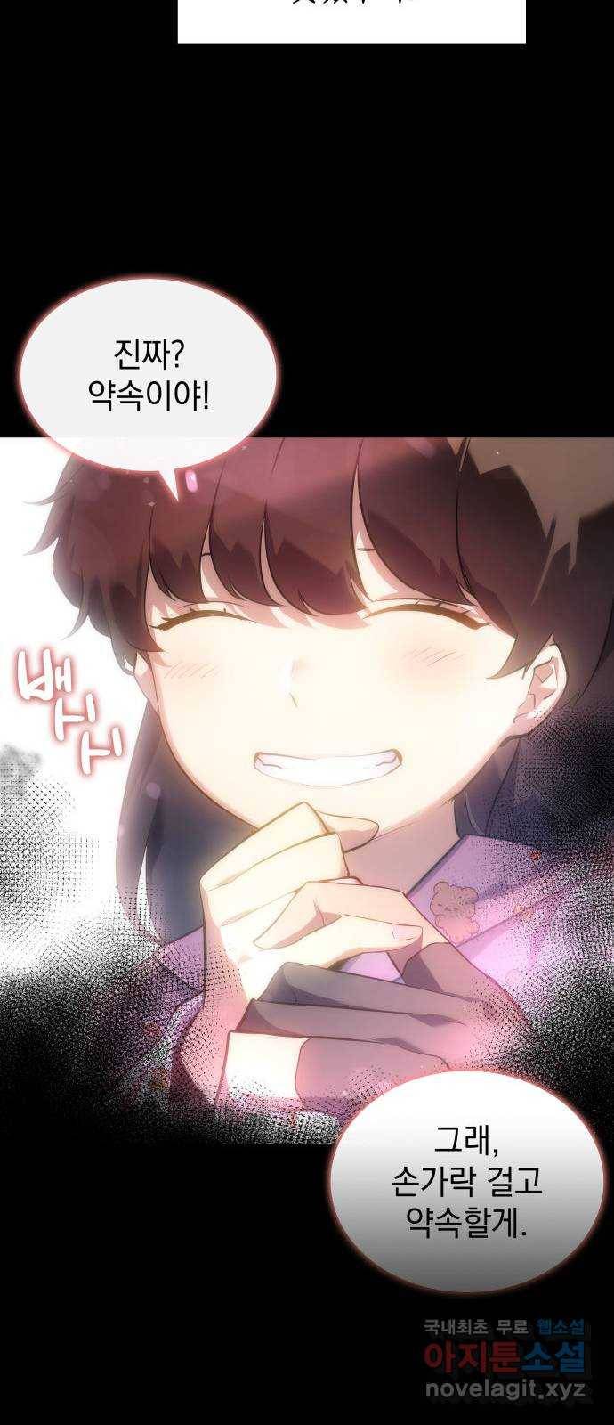 7FATES: CHAKHO 20화 21