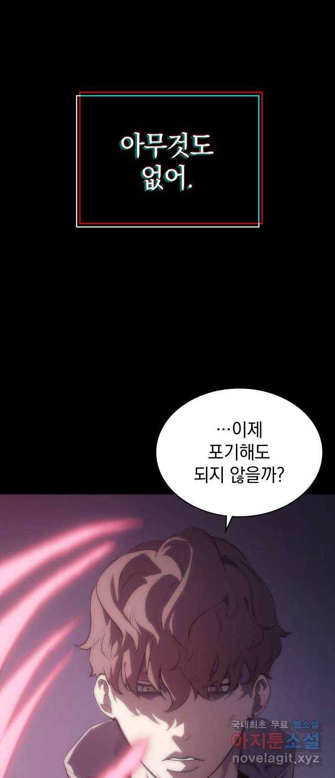 7FATES: CHAKHO 20화 23