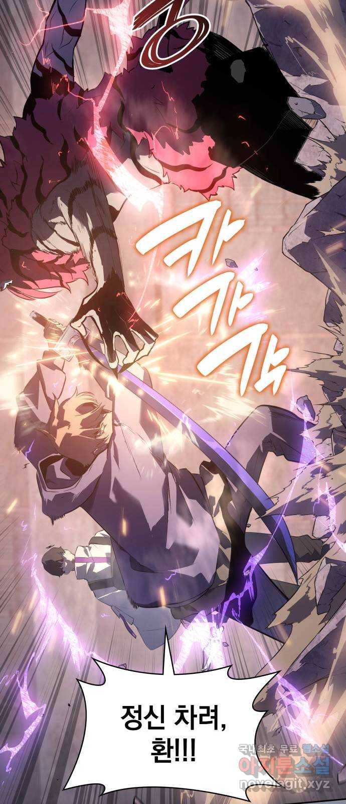 7FATES: CHAKHO 20화 26