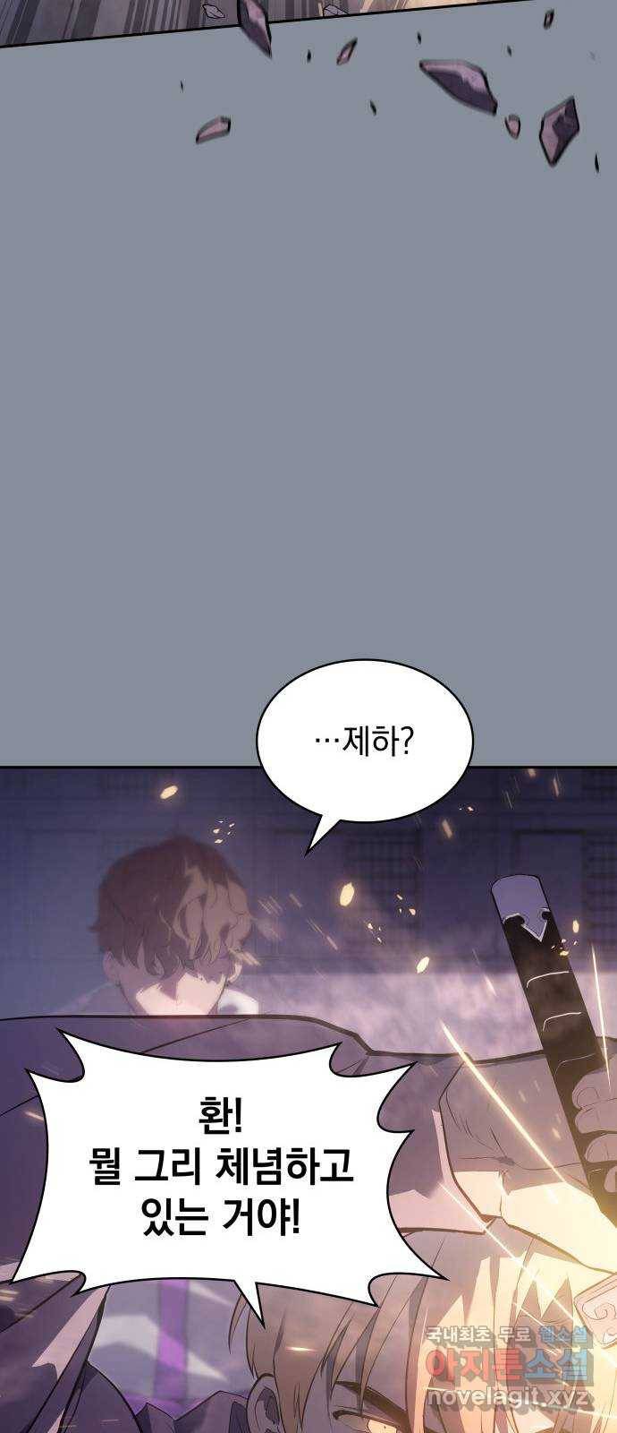 7FATES: CHAKHO 20화 27