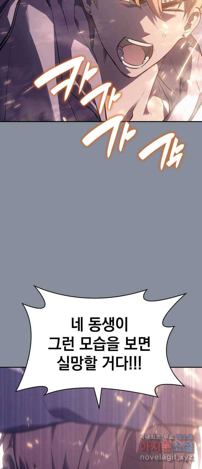 7FATES: CHAKHO 20화 28