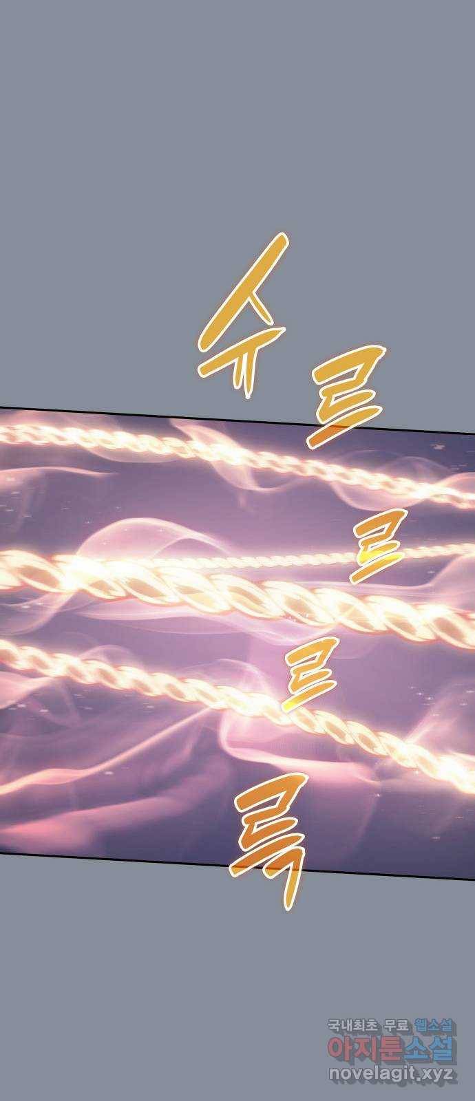 7FATES: CHAKHO 20화 30