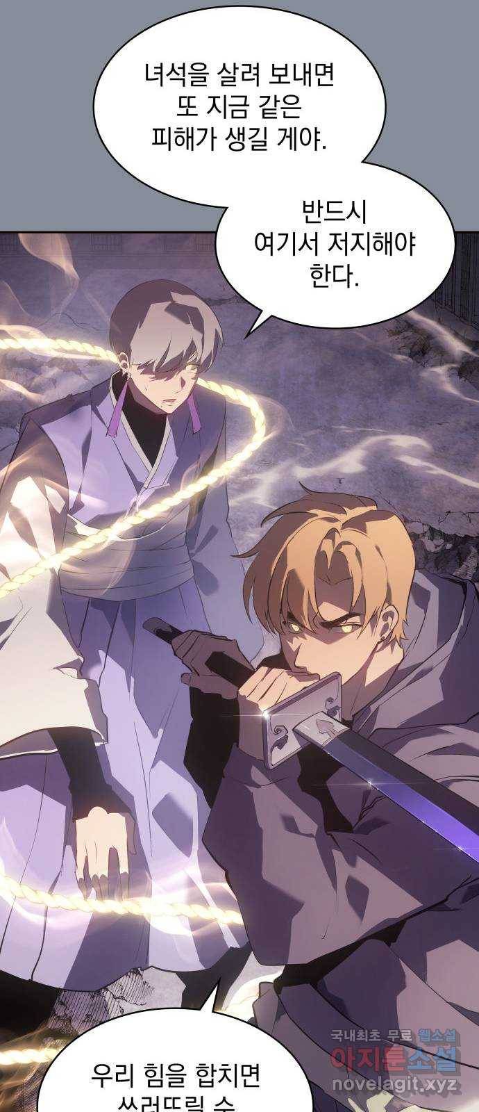 7FATES: CHAKHO 20화 32
