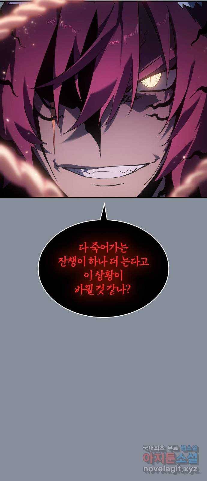 7FATES: CHAKHO 20화 35