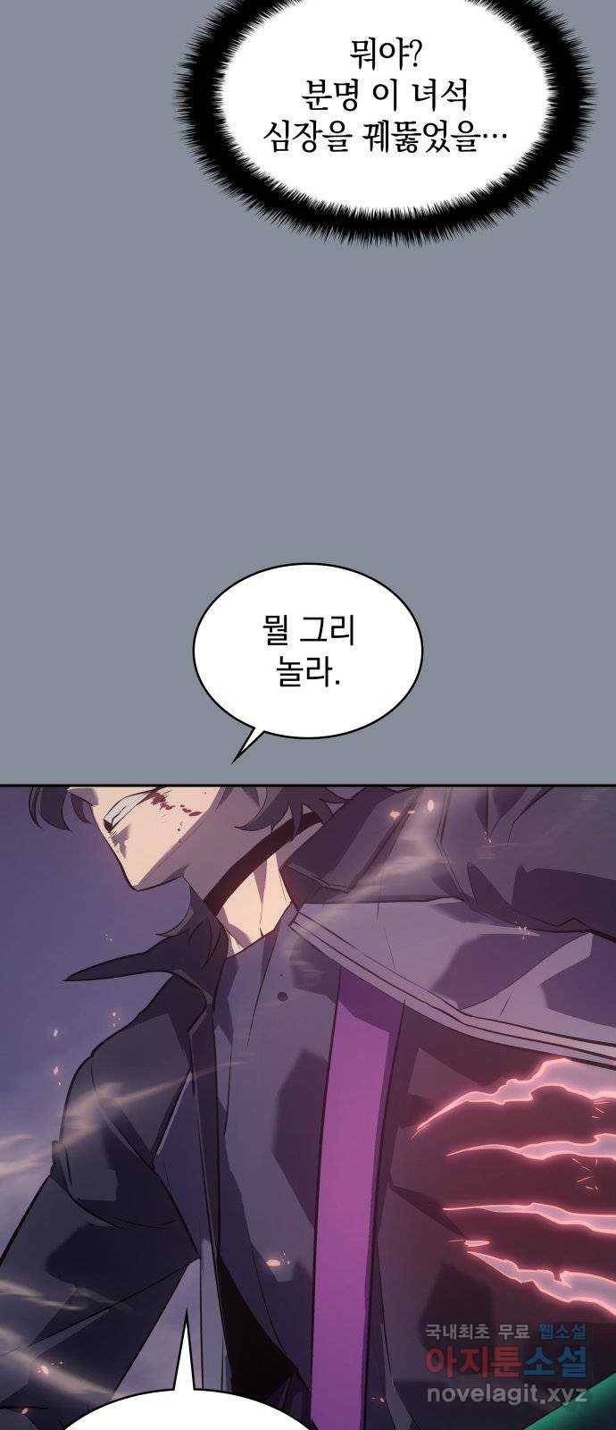 7FATES: CHAKHO 20화 39