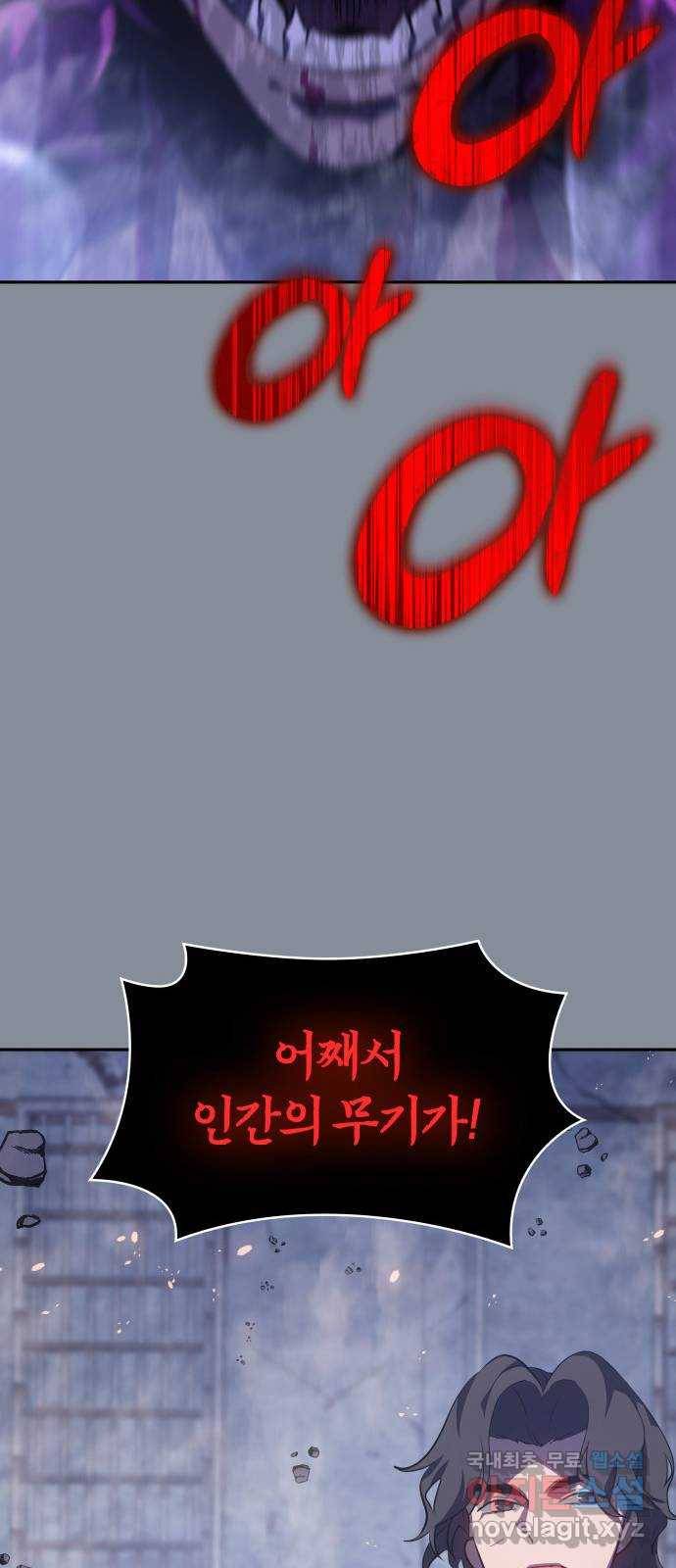 7FATES: CHAKHO 20화 46