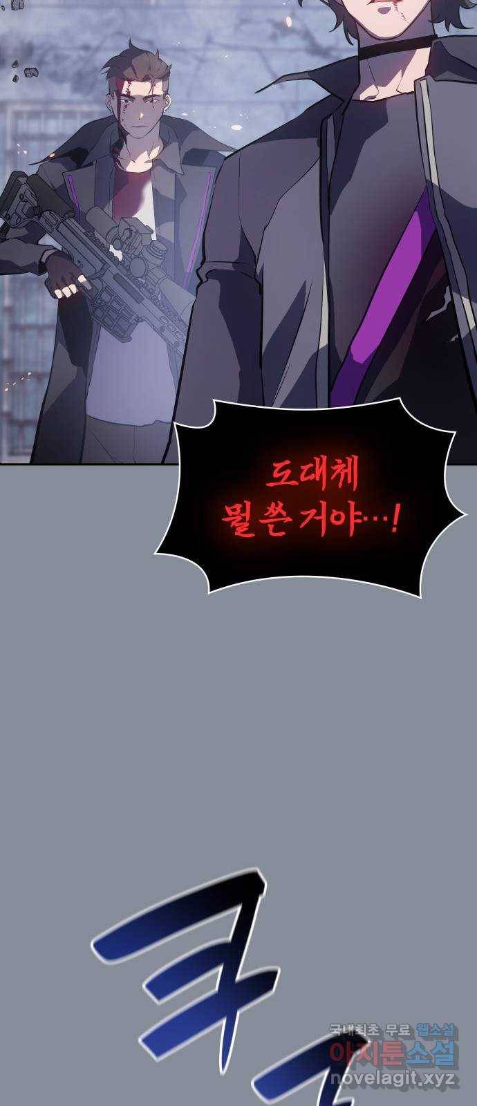 7FATES: CHAKHO 20화 47