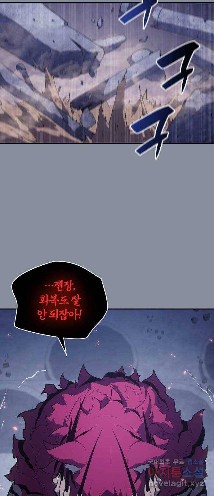 7FATES: CHAKHO 20화 48