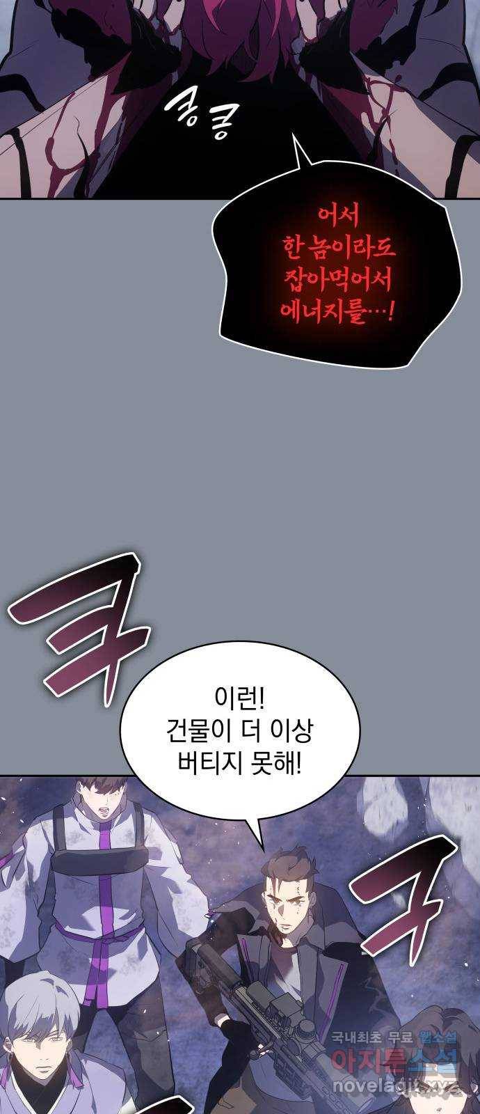 7FATES: CHAKHO 20화 49