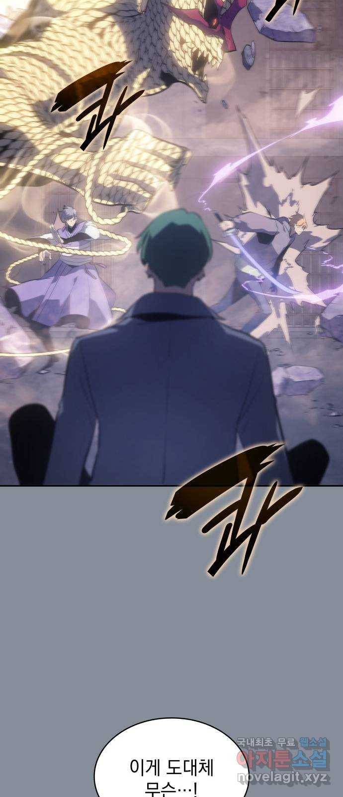 7FATES: CHAKHO 20화 52