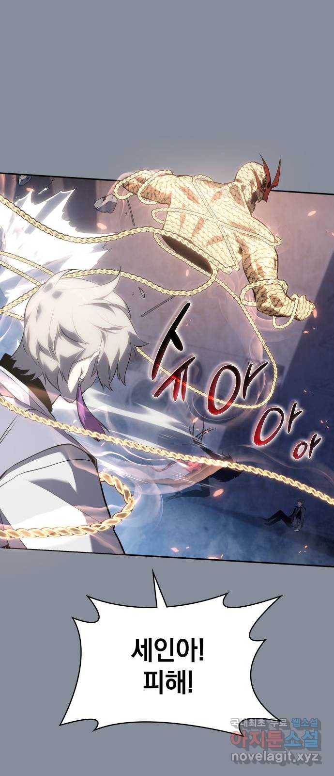 7FATES: CHAKHO 20화 55