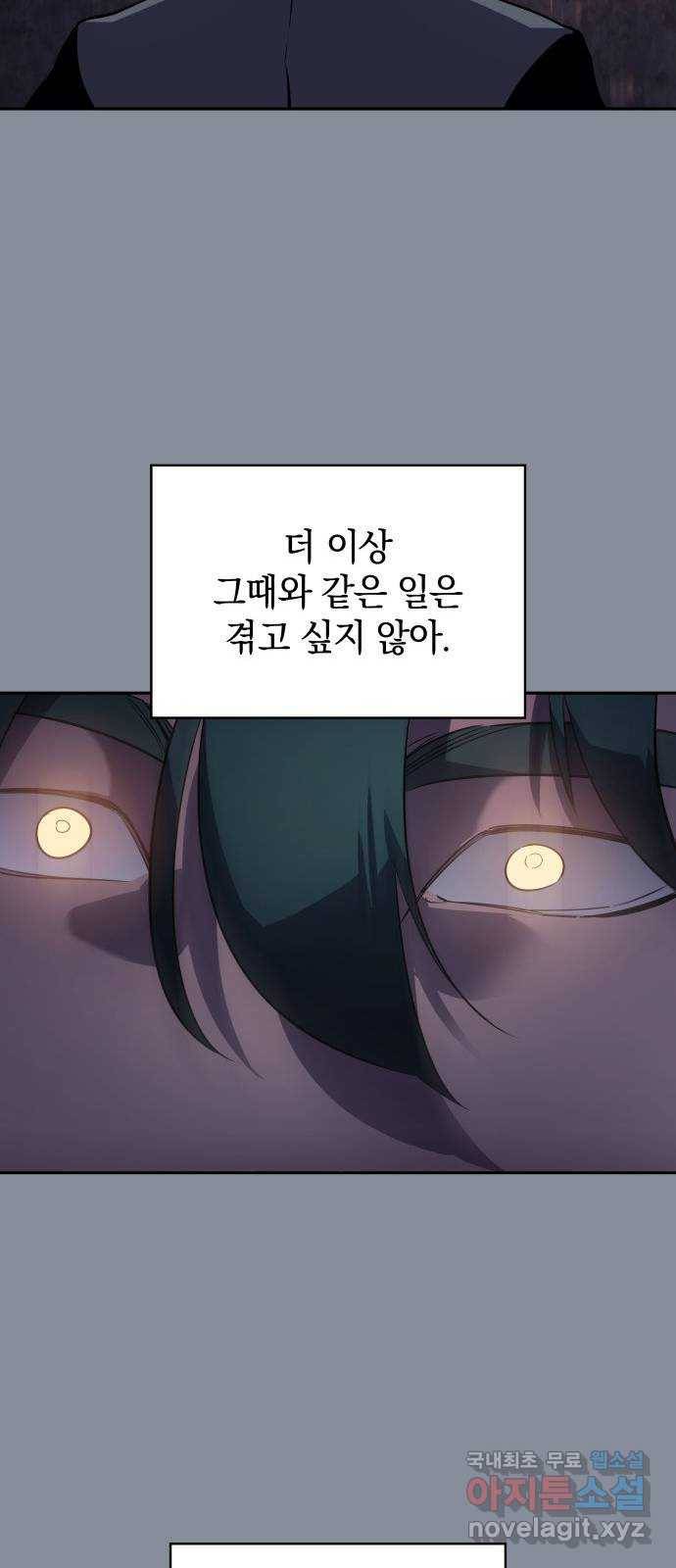 7FATES: CHAKHO 20화 59