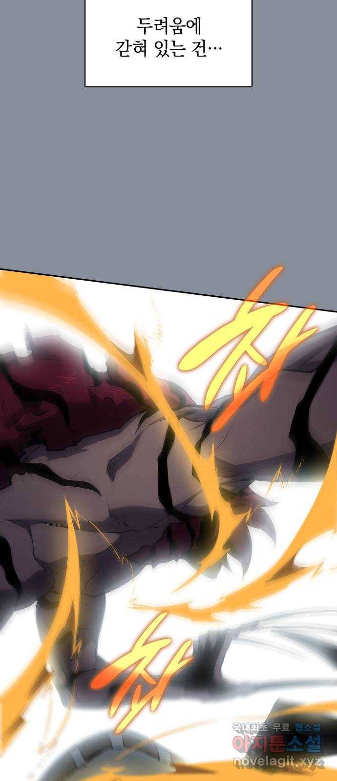 7FATES: CHAKHO 20화 60