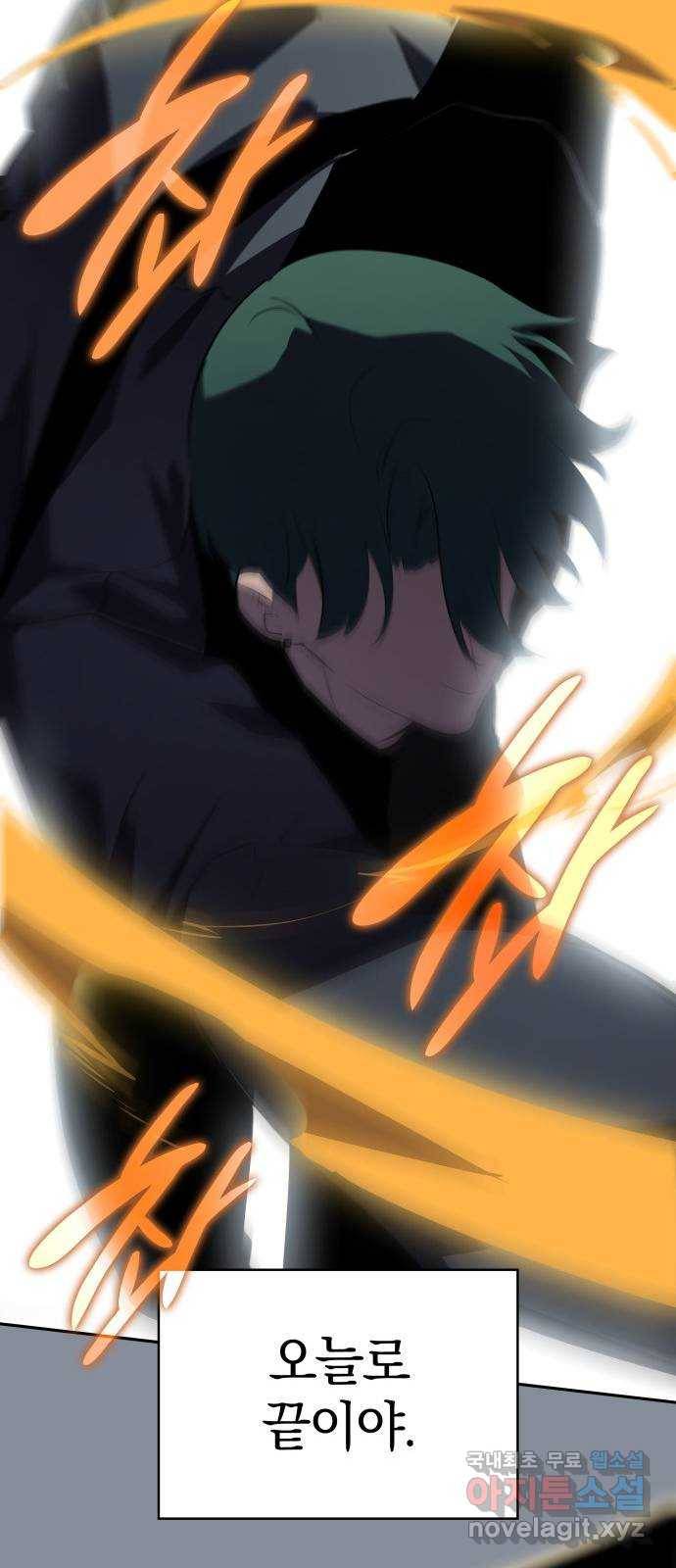 7FATES: CHAKHO 20화 61