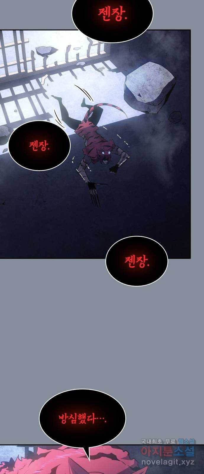 7FATES: CHAKHO 20화 65