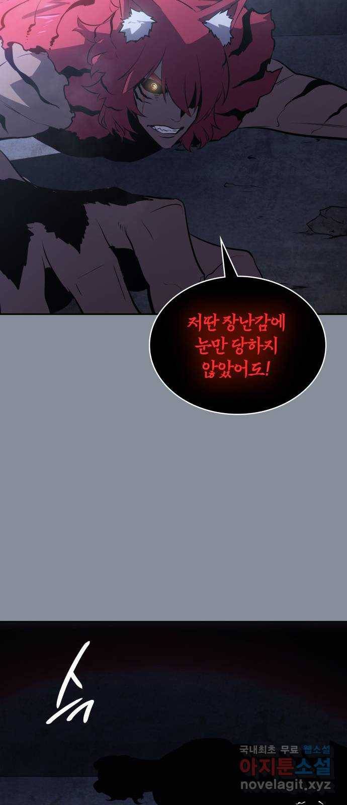 7FATES: CHAKHO 20화 66
