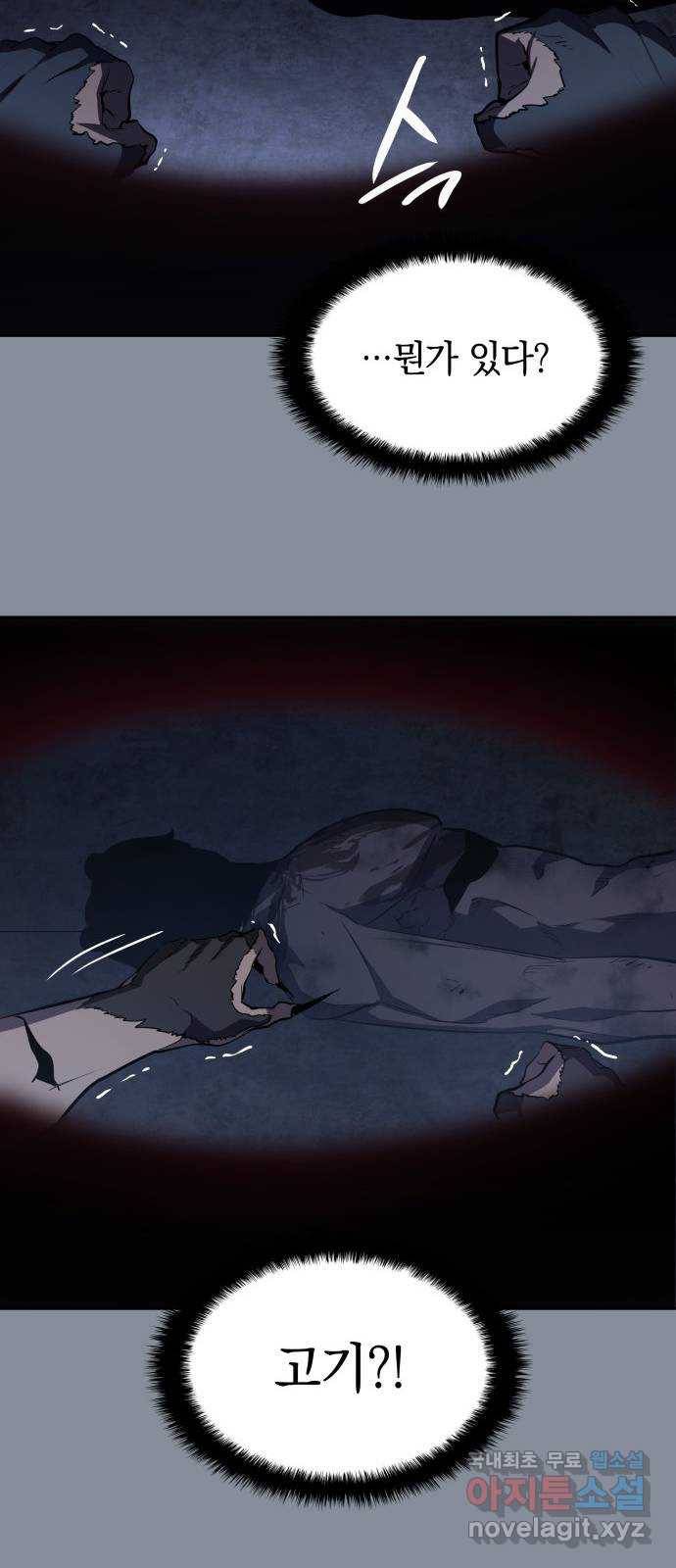 7FATES: CHAKHO 20화 67
