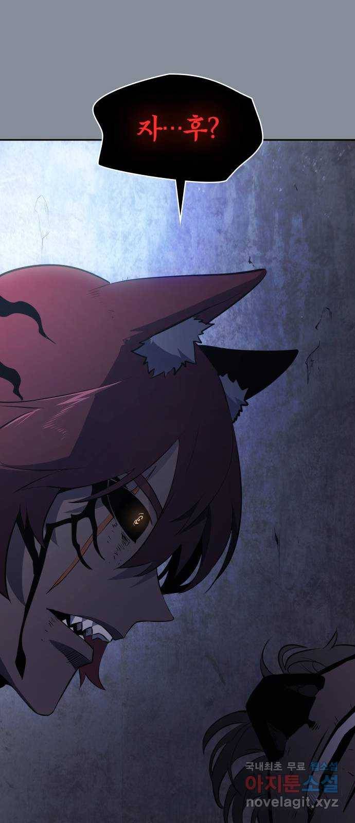 7FATES: CHAKHO 20화 70