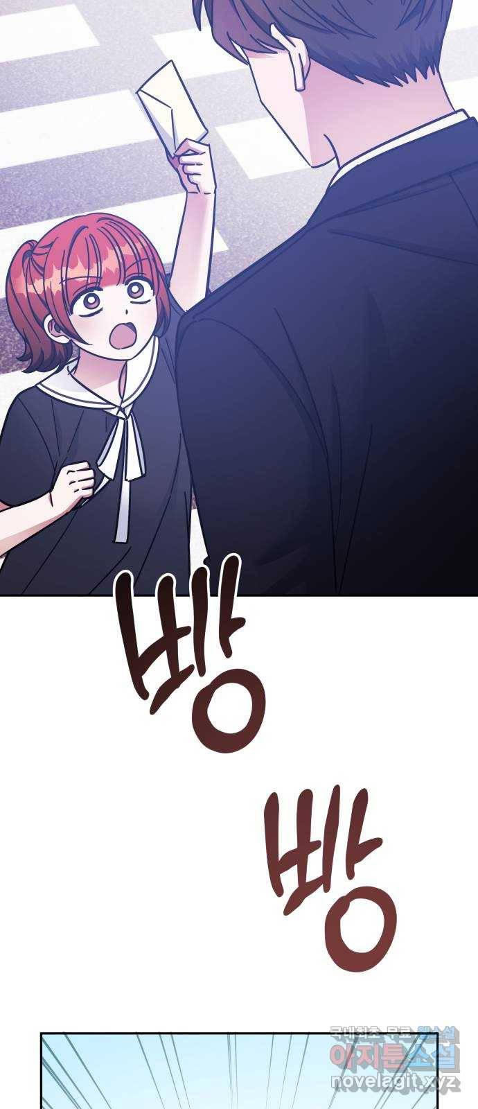 나를 길들여 봐, 차비서 68화 15