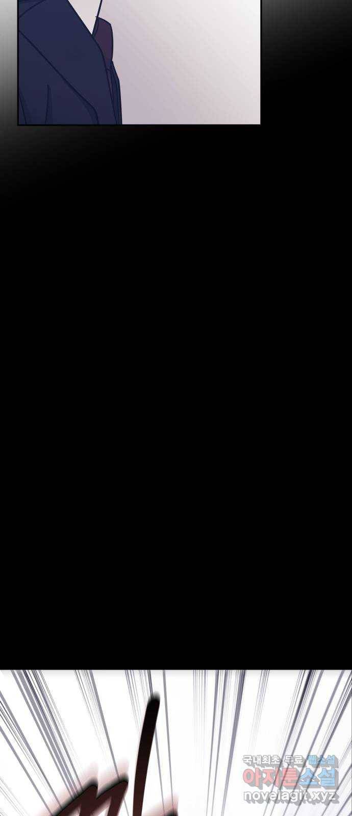 나를 길들여 봐, 차비서 68화 37