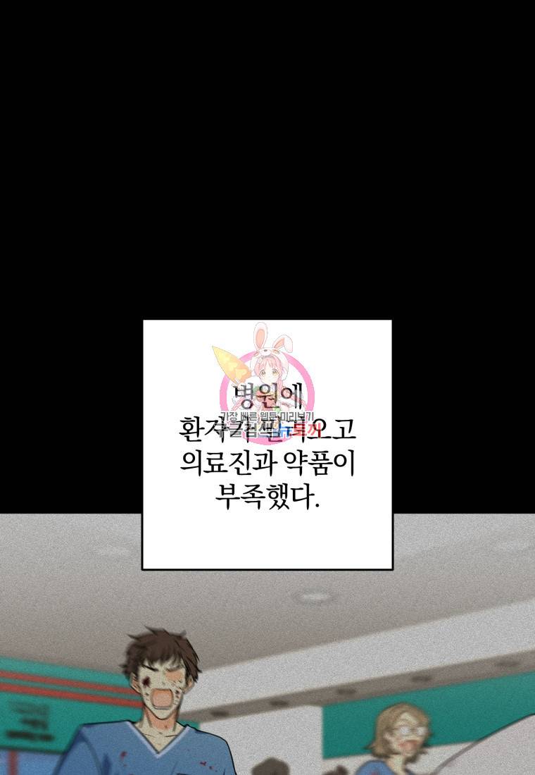 주인공의 여동생이다 10화 1