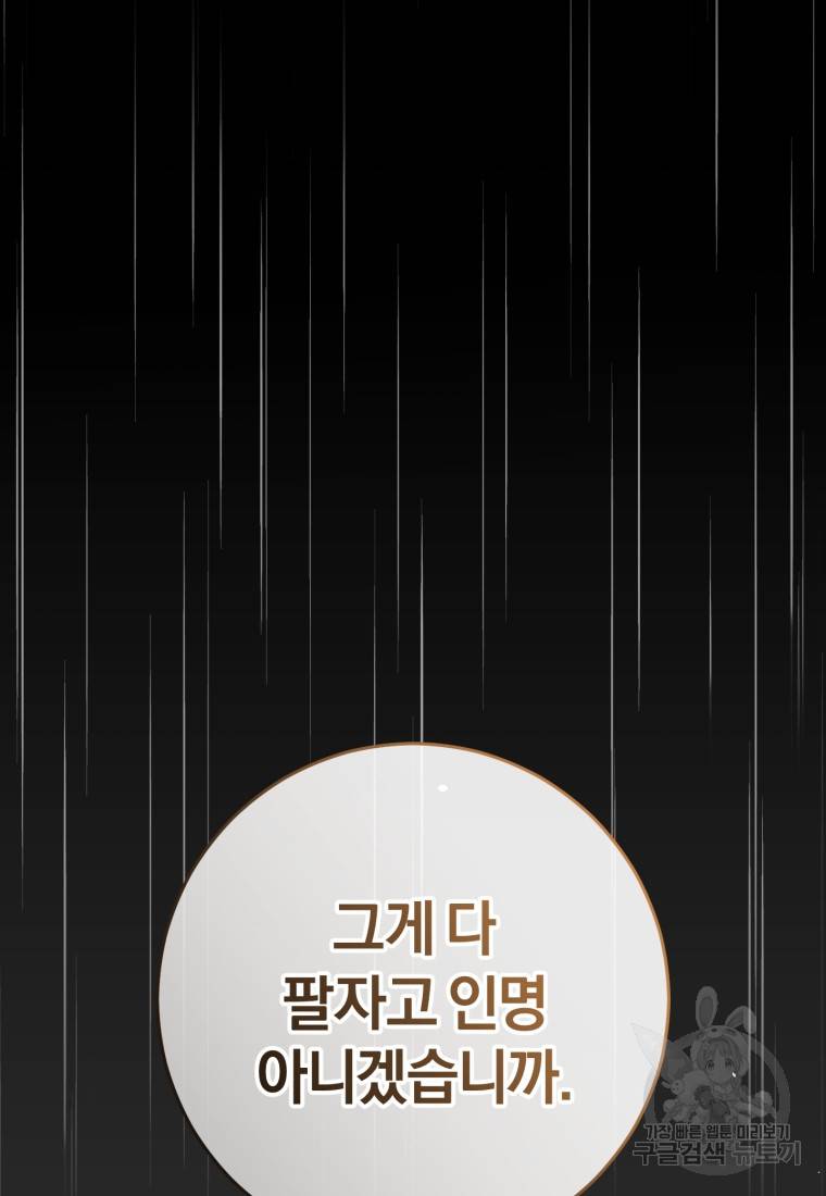 주인공의 여동생이다 10화 5