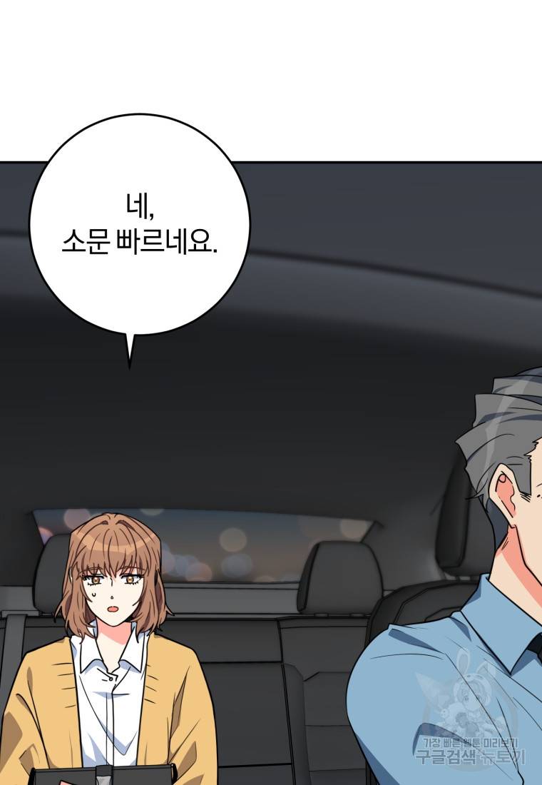 주인공의 여동생이다 10화 8