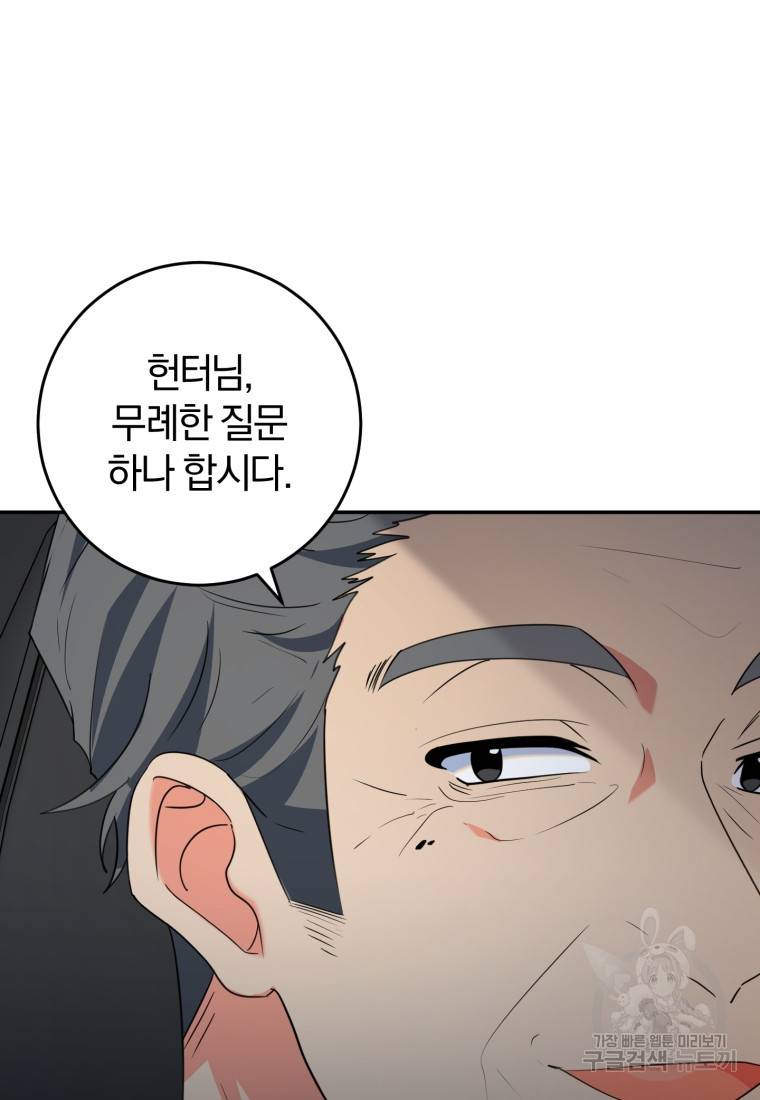 주인공의 여동생이다 10화 10
