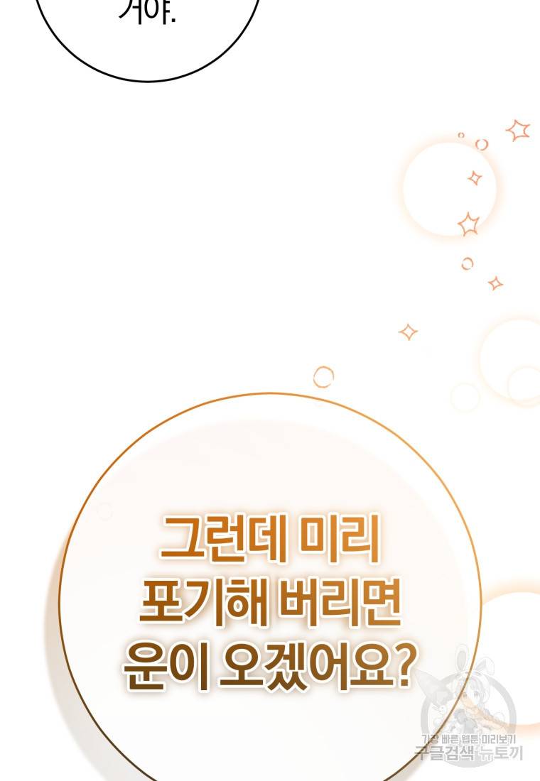주인공의 여동생이다 10화 16
