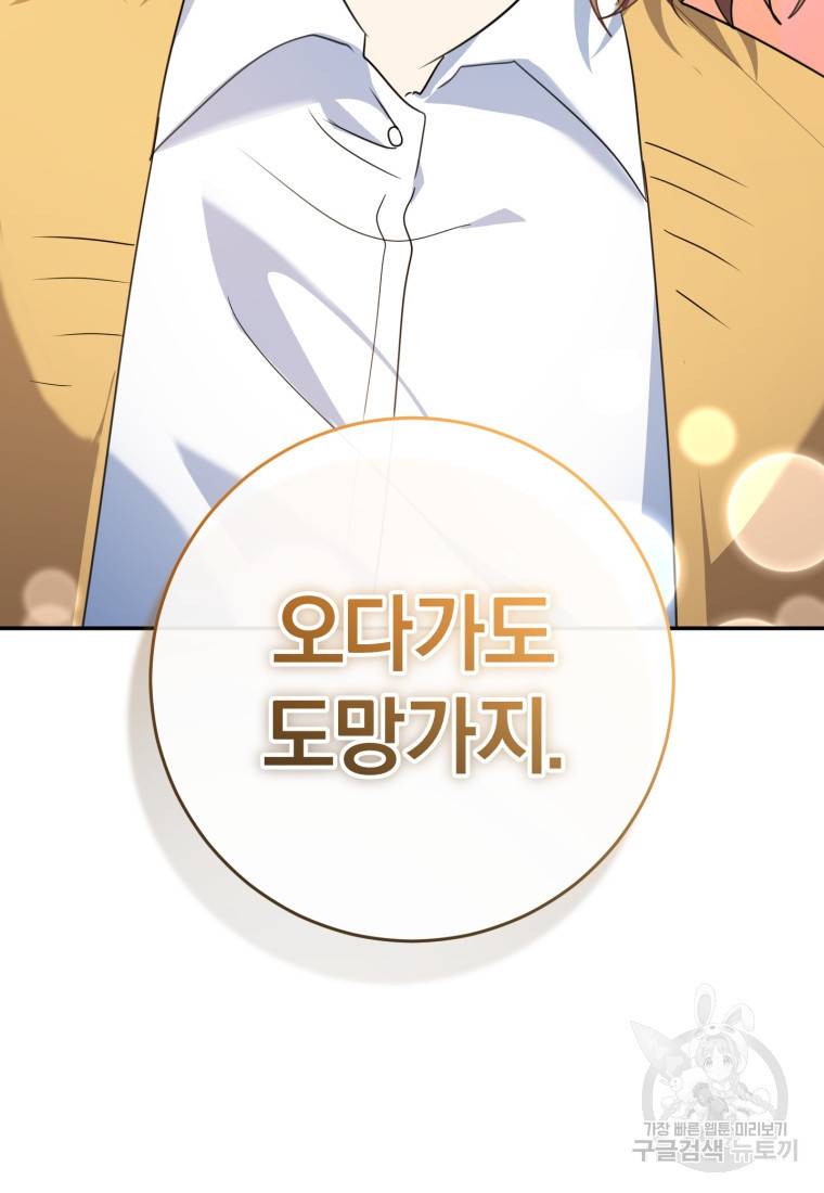 주인공의 여동생이다 10화 18