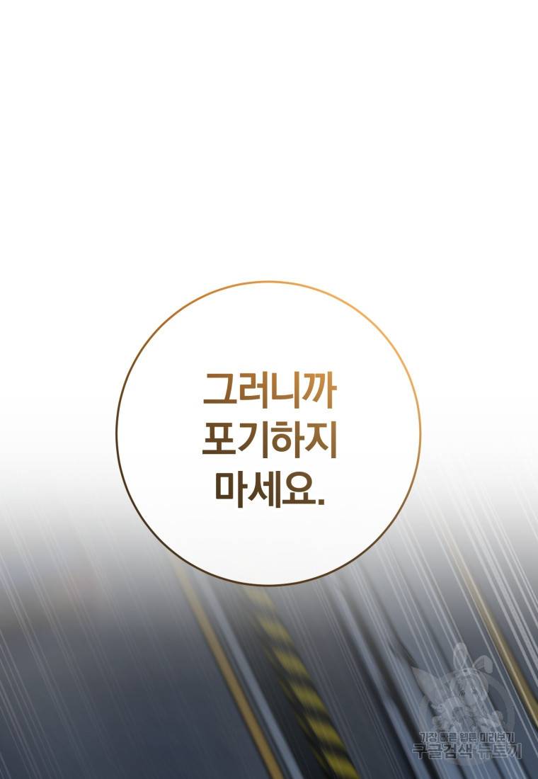 주인공의 여동생이다 10화 19