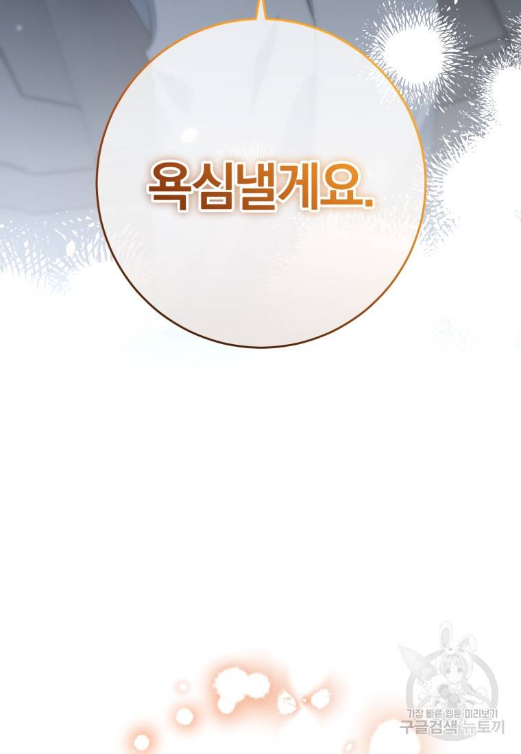 주인공의 여동생이다 10화 25