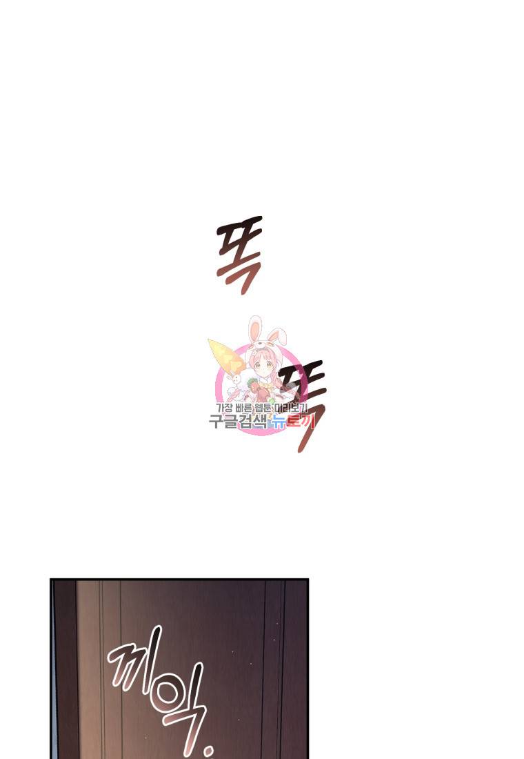 주인공의 여동생이다 17화 1