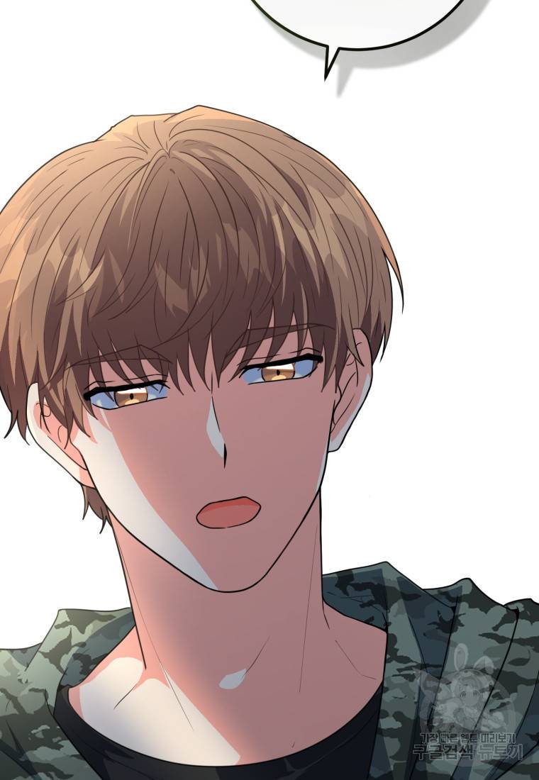 주인공의 여동생이다 17화 9