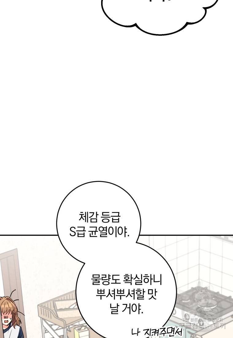 주인공의 여동생이다 17화 22